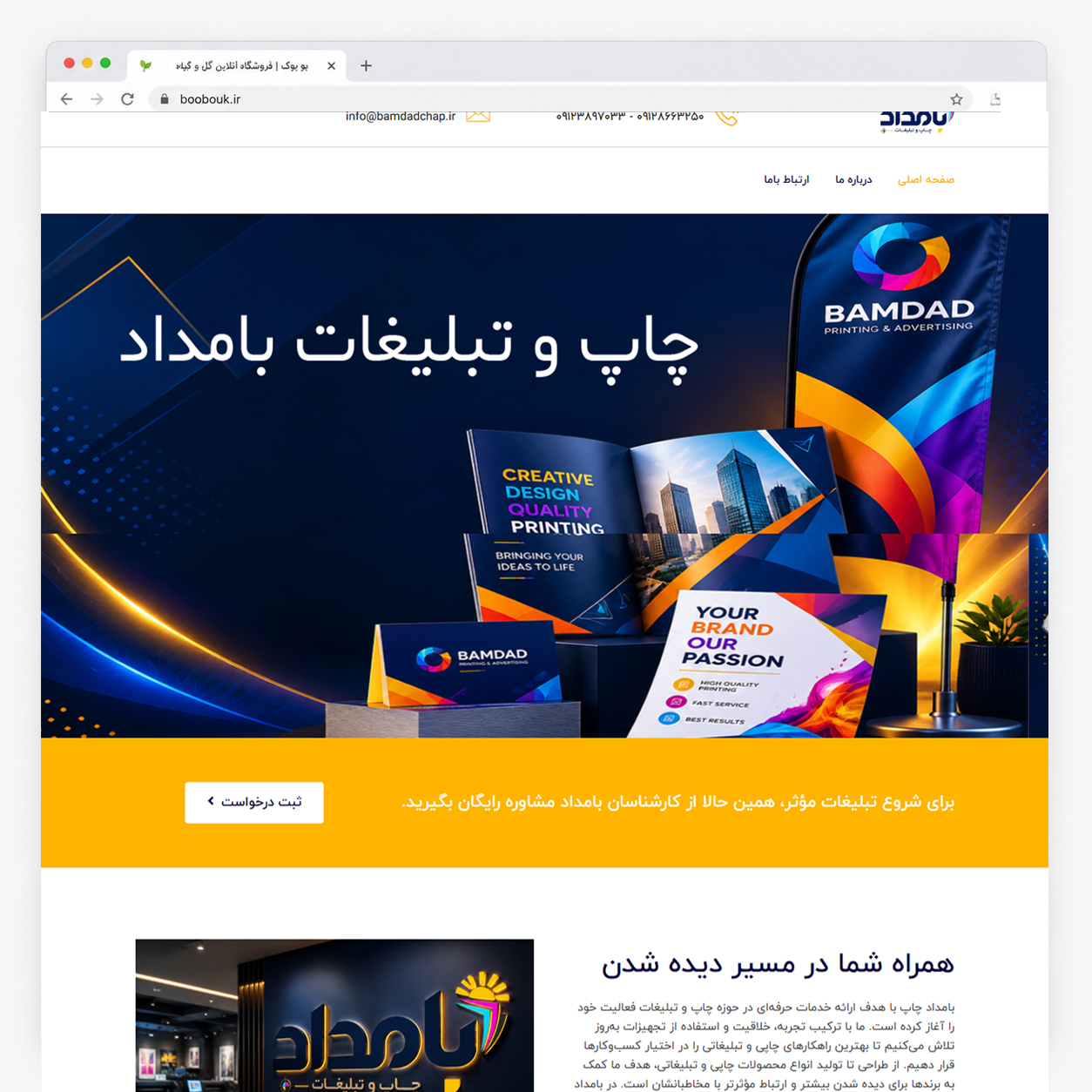 شرکتی