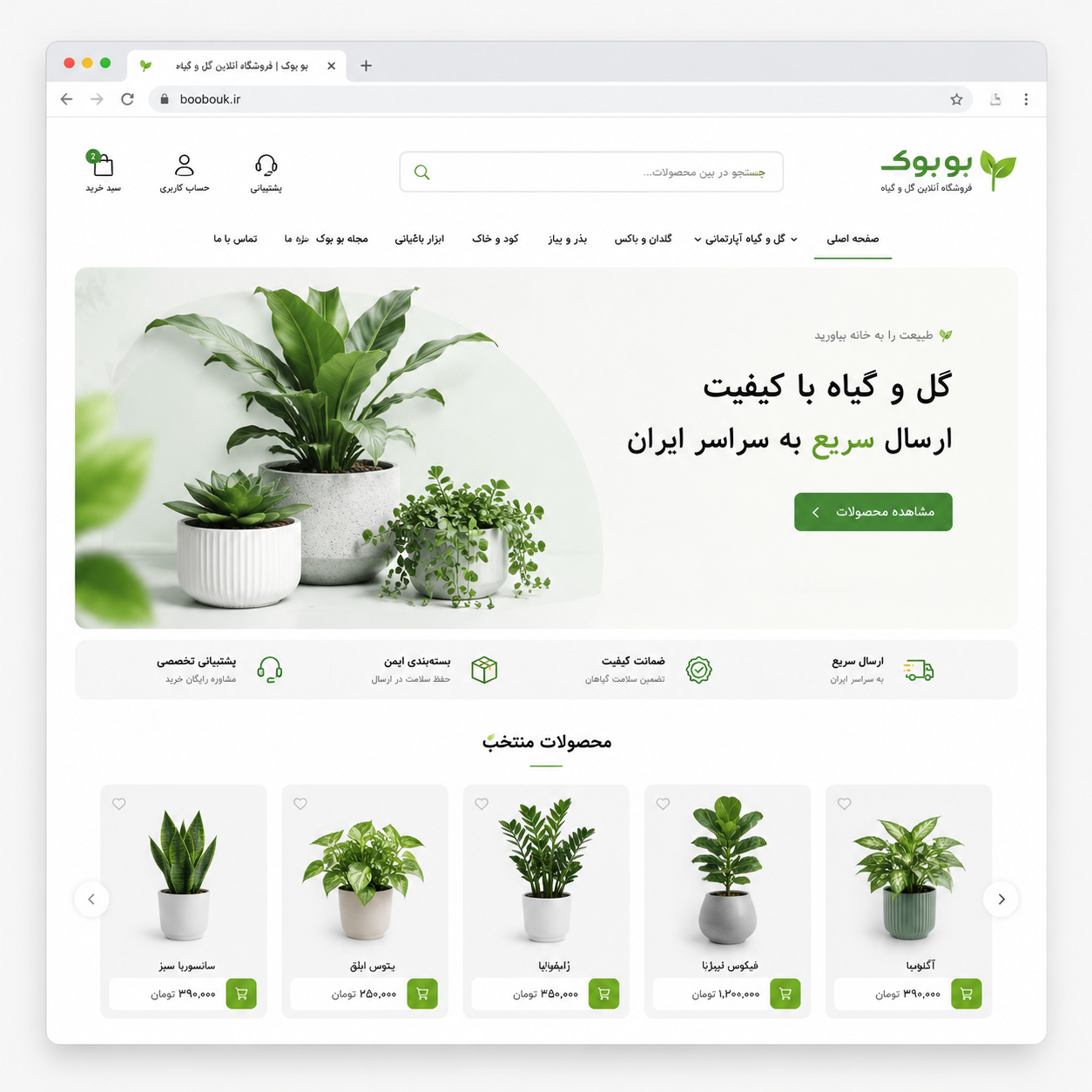 فروشگاه