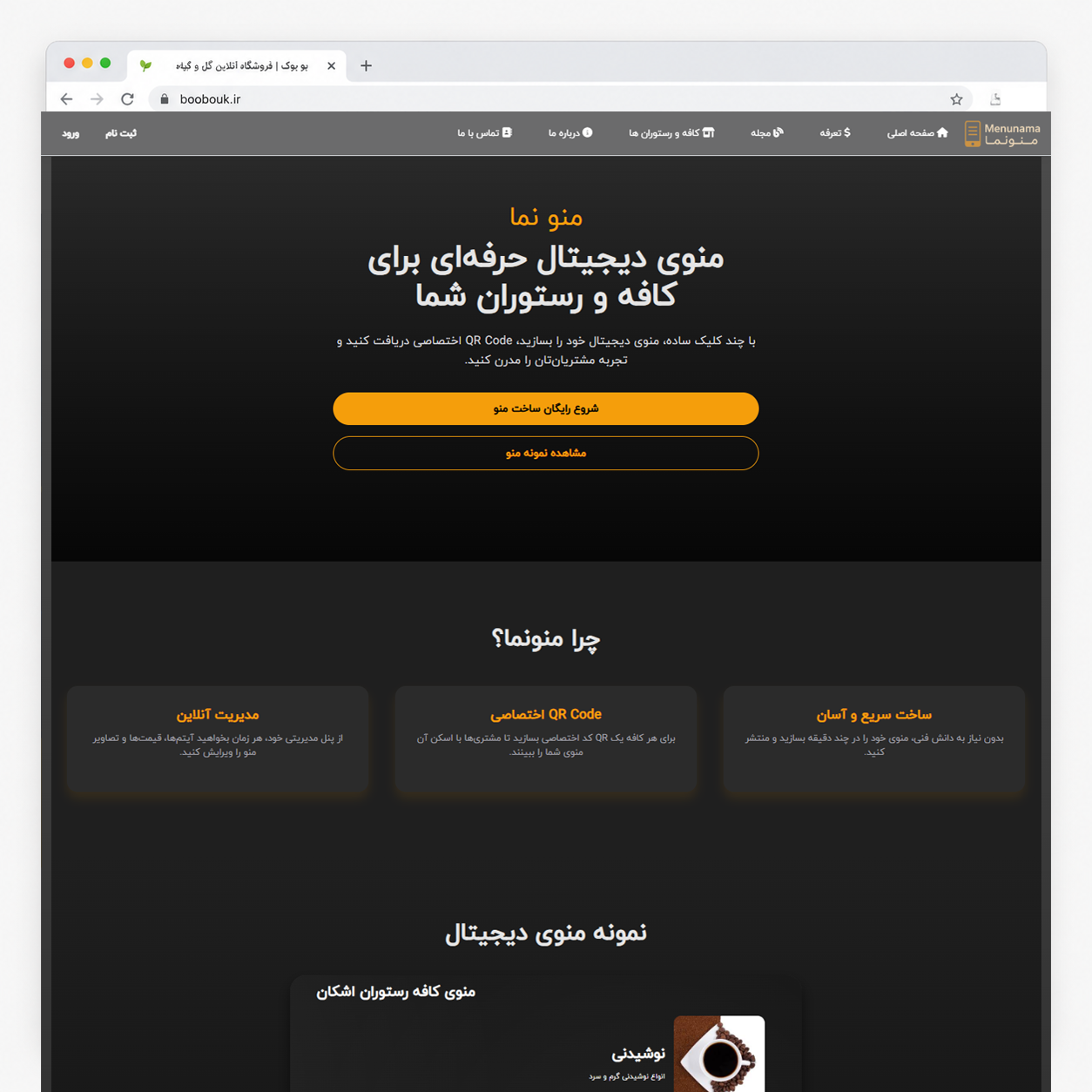 اپلیکیشن